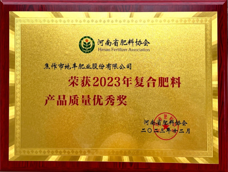 2023年蓝颜gtv料产品质量优秀奖