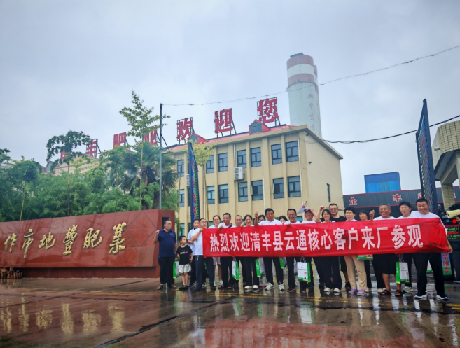 清丰核心客户到地丰公司参观